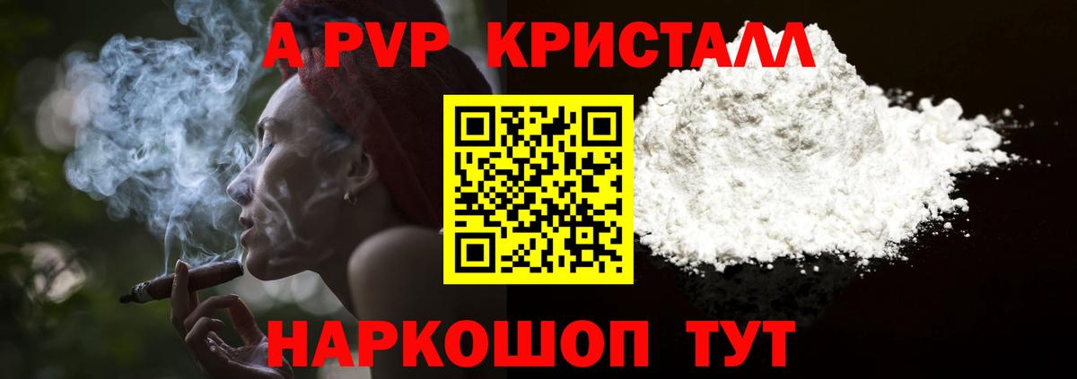 Тверь  APVP Crystall  Alpha-PVP крисы CK  Вход с VPN 