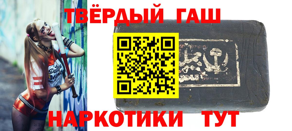 Тверь  Гашиш убойный  Вход с VPN  ГАШ hashish 