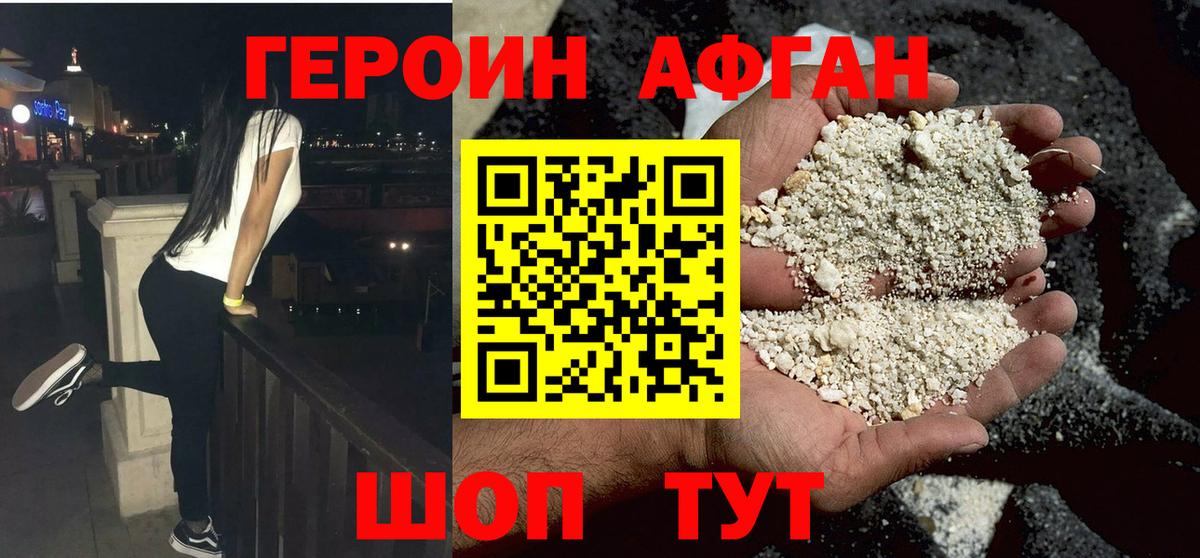 ГЕРОИН VHQ Тверь