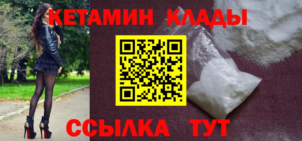 КЕТАМИН VHQ Тверь