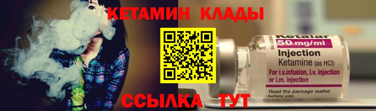 Тверь  КЕТАМИН VHQ  Вход с VPN 