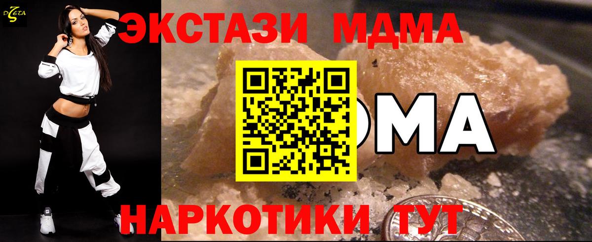 Тверь  МДМА  Вход с VPN  MDMA VHQ 