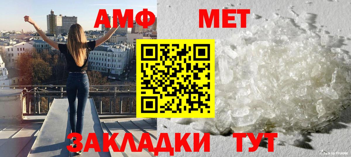 Метамфетамин винт  Метамфетамин винт  Вход с VPN  Тверь 