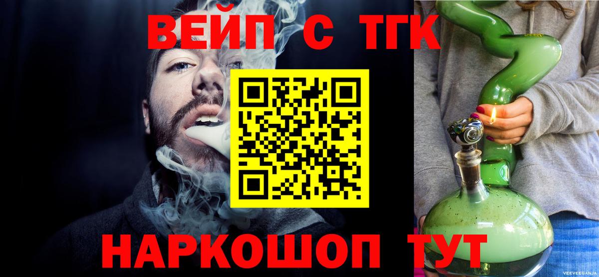 Тверь  Дистиллят ТГК THC oil  Вход с VPN  Дистиллят ТГК жижа 